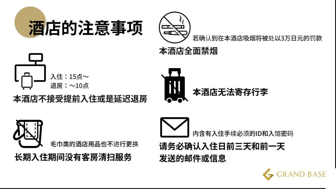 Hotel Grand Base -Nagoya Chiyokura- Zewnętrze zdjęcie