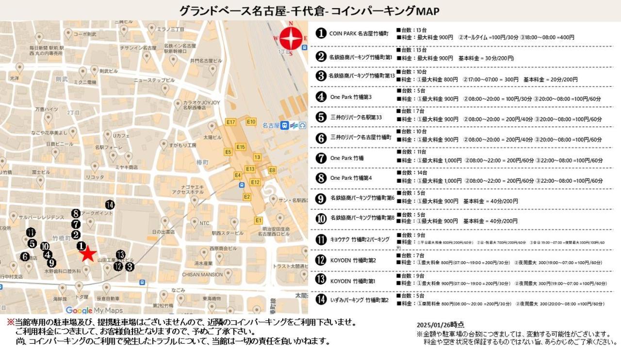 Hotel Grand Base -Nagoya Chiyokura- Zewnętrze zdjęcie